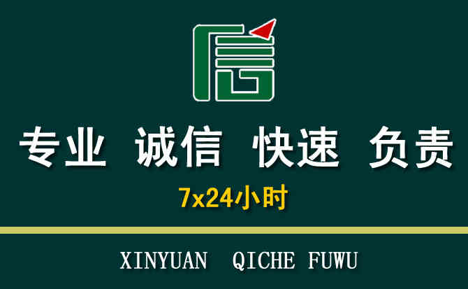 关于甘州区汽车道路救援